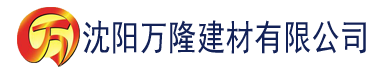 沈阳AV无码精品国产一区二区三区建材有限公司_沈阳轻质石膏厂家抹灰_沈阳石膏自流平生产厂家_沈阳砌筑砂浆厂家